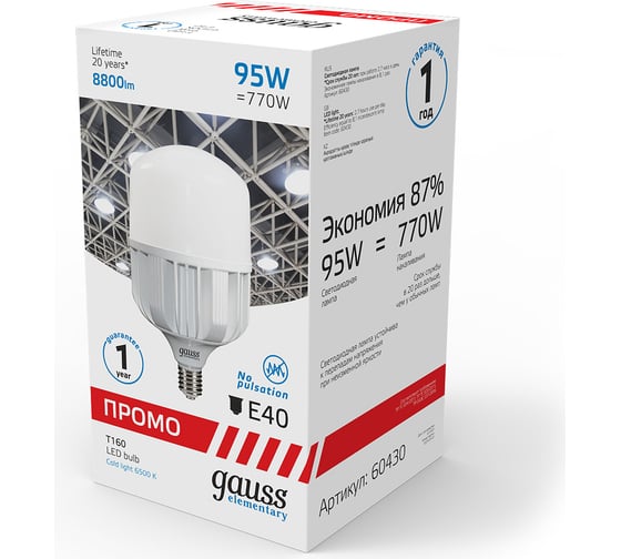 Лампа Gauss Elementary T160 95W 8800lm 6500K E40 Promo LED 1/8 60430