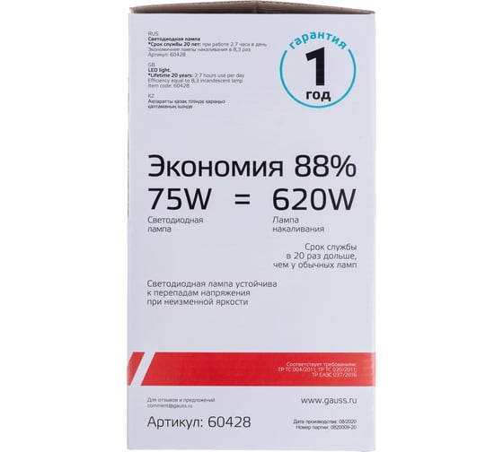 Лампа Gauss Elementary T140 75W 7000lm 4100K E40 Promo LED 1/12 60428