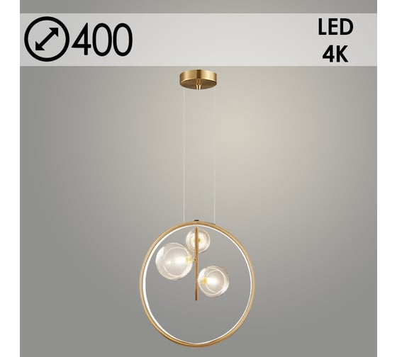Люстра РОСТОК P629-3 AB бронза 3x5W G9+25W LED 4000K d400 h400, ZOK23 988032848