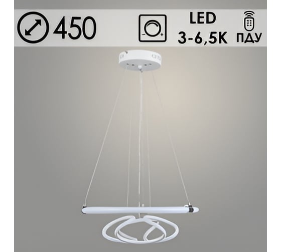Люстра РОСТОК YH848/114W WT+CH белый/хром 2x(24W+33W) LED 3000-6500K ПДУ диммер d450 h500, QH23 988034167