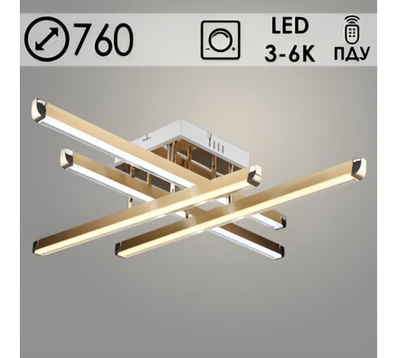 Люстра РОСТОК YH1175/4 GD золото 4x12W LED 3000-6000K ПДУ диммер d760, QH24 988382736