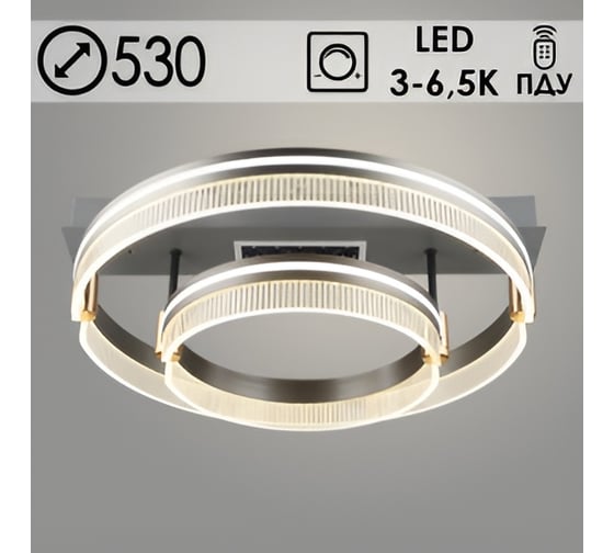 Люстра РОСТОК YH999/2 GREY серый LED 91W 3000K-6500K ПДУ диммер d530, QH24 988372820