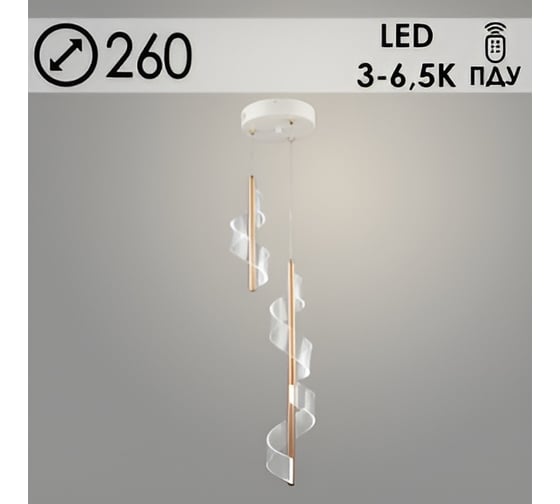 Люстра РОСТОК S2119/3 WT+GD белый/золото LED 3x6W 3000K+6500K RC ПДУ d260, QH22 988016408