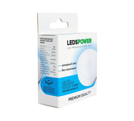 Светодиодная лампа LEDS POWER GX53 8Вт 6500К 006949