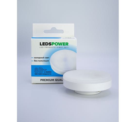 Светодиодная лампа LEDS POWER GX53 8Вт 6500К 006949
