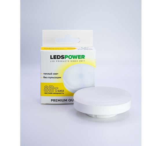 Светодиодная лампа LEDS POWER GX53 8Вт 3000К 006925