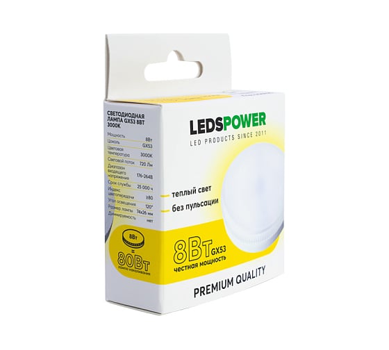 Светодиодная лампа LEDS POWER GX53 8Вт 3000К 006925