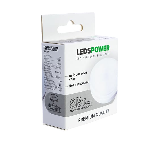 Светодиодная лампа LEDS POWER GX53 8Вт 4000К 006932