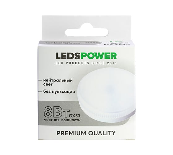 Светодиодная лампа LEDS POWER GX53 8Вт 4000К 006932