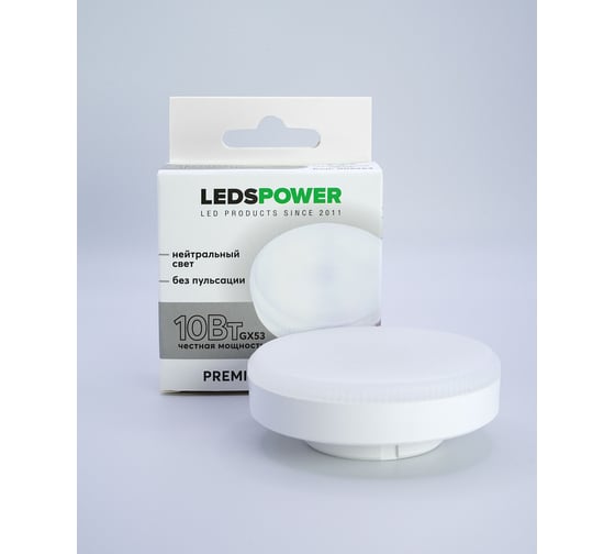 Светодиодная лампа LEDS POWER GX53 10Вт 4000К 006963