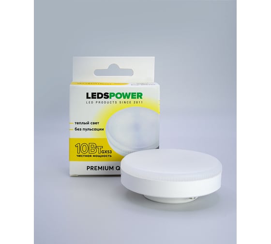 Светодиодная лампа LEDS POWER GX53 10Вт 3000К 006956
