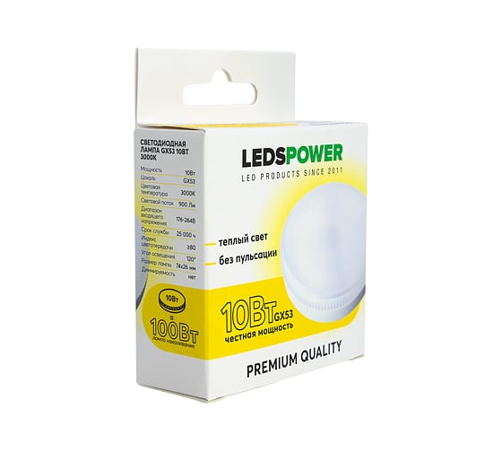 Светодиодная лампа LEDS POWER GX53 10Вт 3000К 006956