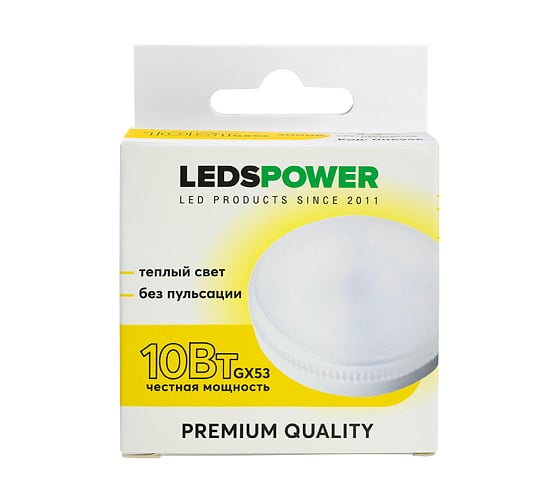 Светодиодная лампа LEDS POWER GX53 10Вт 3000К 006956