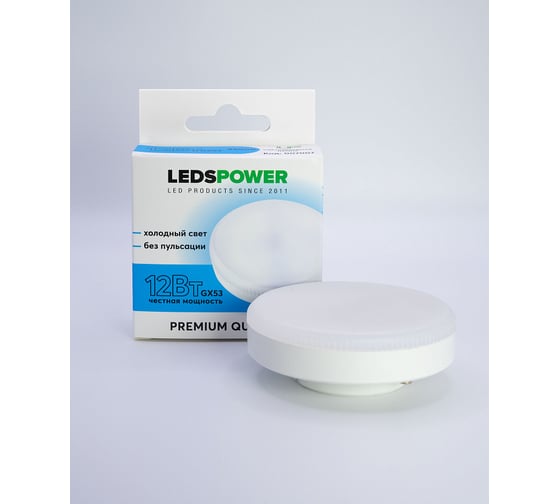 Светодиодная лампа LEDS POWER GX53 12Вт 6500К 007007