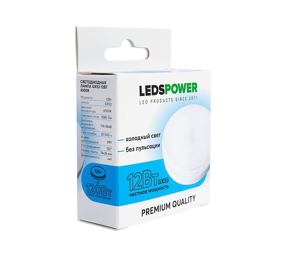Светодиодная лампа LEDS POWER GX53 12Вт 6500К 007007