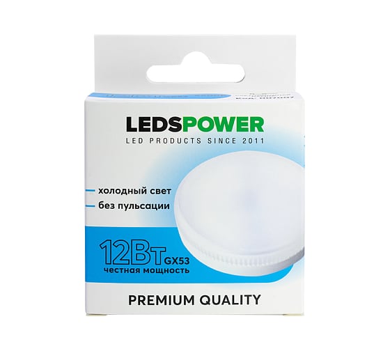 Светодиодная лампа LEDS POWER GX53 12Вт 6500К 007007