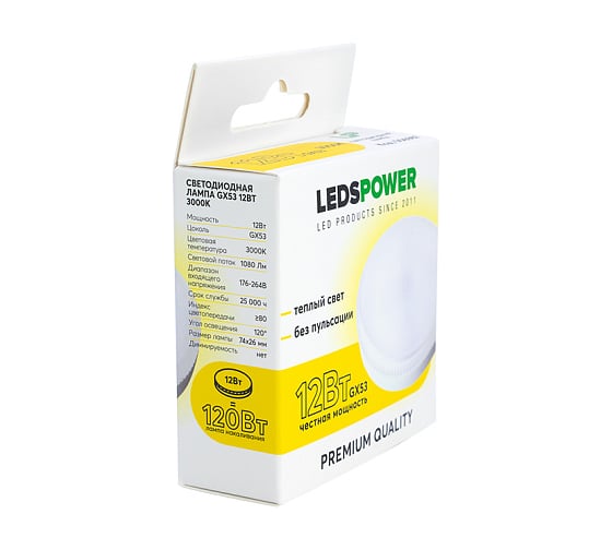 Светодиодная лампа LEDS POWER GX53 12Вт 3000К 006987