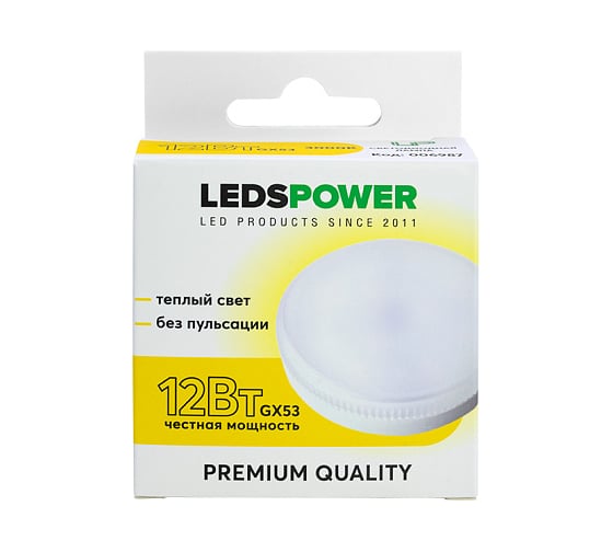 Светодиодная лампа LEDS POWER GX53 12Вт 3000К 006987