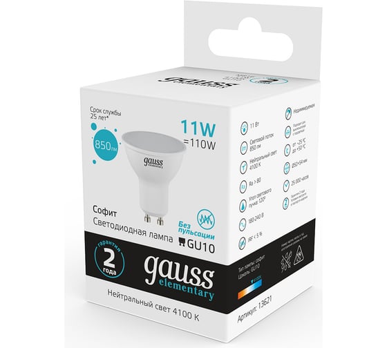 Лампа Gauss Elementary MR16 11W 850lm 4100K GU10 LED 1/10/100 13621