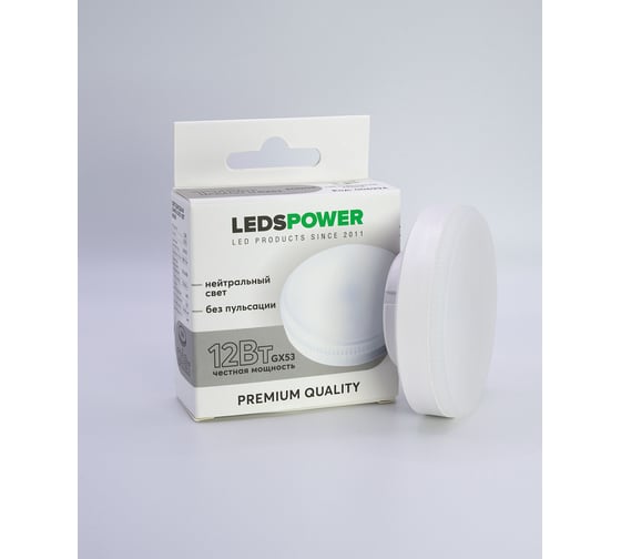 Светодиодная лампа LEDS POWER GX53 12Вт 4000К 006994