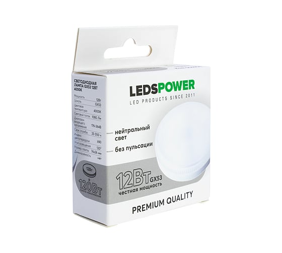 Светодиодная лампа LEDS POWER GX53 12Вт 4000К 006994