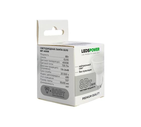 Светодиодная лампа LEDS POWER GU10 8Вт 4000К 006826