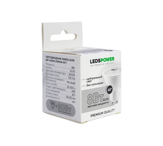 Светодиодная лампа LEDS POWER GU10 8Вт 4000К (линза 60) 006888
