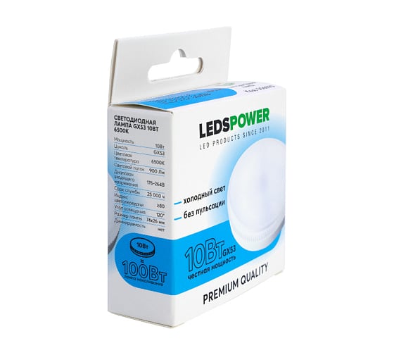 Светодиодная лампа LEDS POWER GX53 10Вт 6500К 006970