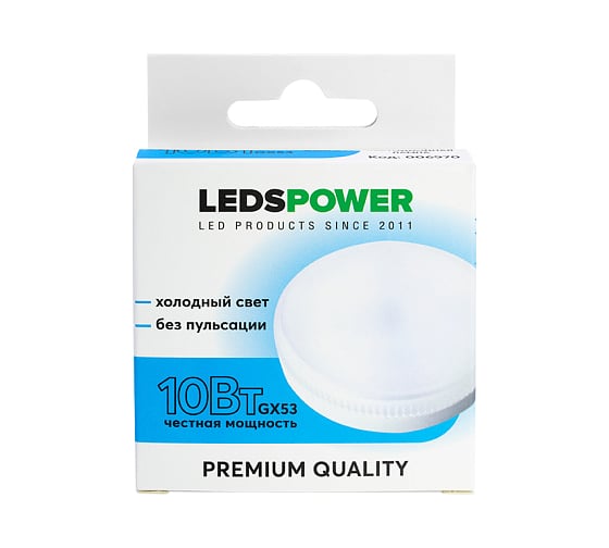 Светодиодная лампа LEDS POWER GX53 10Вт 6500К 006970