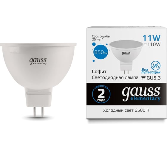 Лампа Gauss Elementary MR16 11W 850lm 6500K GU5.3 LED 1/10/100 13531