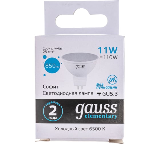 Лампа Gauss Elementary MR16 11W 850lm 6500K GU5.3 LED 1/10/100 13531