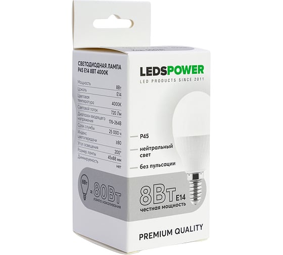 Светодиодная лампа LEDS POWER P45 E14 8Вт 4000К 006741