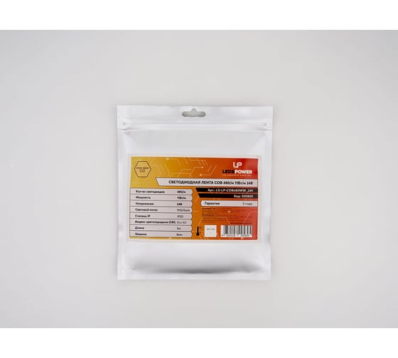 Светодиодная лента LEDS POWER COB 480/м (11Вт/м) 24В теплая 005805