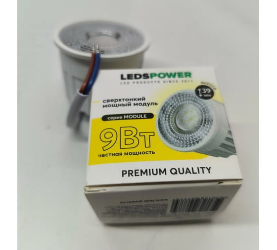 Светодиодный модуль LEDS POWER 9Вт 3000К 220В серия MODULE 007779