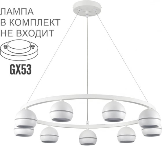Подвесной светильник LUMION GX53 9*7W LUAZANA 8254/9