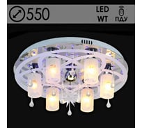 Люстра РОСТОК 5251/6+1 6x40W Е14+1x35W MR11 ПДУ LED-WT d550, ЛГР16 987658869