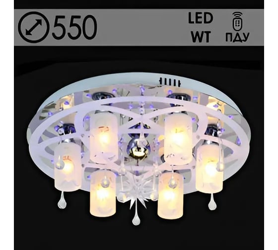 Люстра РОСТОК 5251/6+1 6x40W Е14+1x35W MR11 ПДУ LED-WT d550, ЛГР16 987658869 1