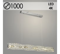 Люстра РОСТОК 53023/1000 CR хром 36W LED 4000K d1000 h1500, EGL23 988369525