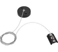 Подвес тросовый для однофазного накладного шинопровода Lucia Tucci Argento LTP-AC002-B