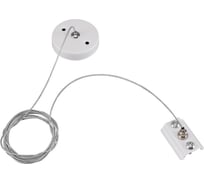 Подвес тросовый для однофазного накладного шинопровода Lucia Tucci Argento LTP-AC002-W