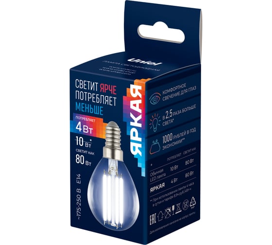Лампа светодиодная прозрачная Uniel LED-G45-4W/4000K/E14/CL GLY01TR UL-00011939
