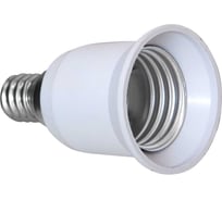 Переходник патрон ООО "ОПТИКОМ ЭЛЕКТРИК" Е14 в патрон Е 27 3352.1427-1