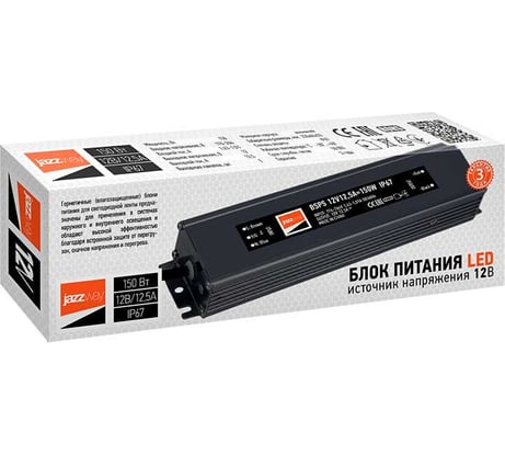 Блок питания для светодиодной ленты 150Вт 16.5А 12В IP67 Jazzway BSPS 3329297A
