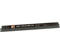 Блок питания для светодиодной ленты Jazzway 30Вт 2.5А 12В IP67 BSPS влагозащитный 3329259A