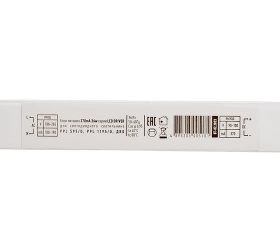 Драйвер Jazzway 370mA для PPL 595/1195/U 36w 5005181