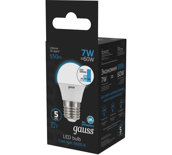 Лампа Gauss Шар 7W 550lm 6500K Е27 шаговое диммирование LED 1/10/100 105102307-S