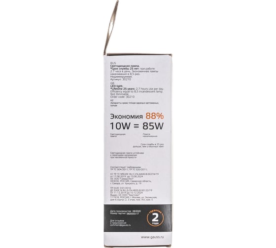 Лампа Gauss Elementary Свеча 10W 750lm 3000K E27 LED 1/10/100 30210