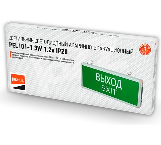 Светодиодный светильник Jazzway PEL 101-1 "ВЫХОД-EXIT" (табло) 3Вт 1.2В IP20 ССА аварийный оповещатель 5032989