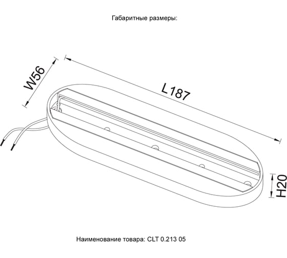 Основание для самостоятельного монтажа трековых однофазных светильников Crystal lux CLT 0.213 05 WH