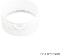 Декоративное кольцо Crystal lux внутреннее CLT RING 013 WH